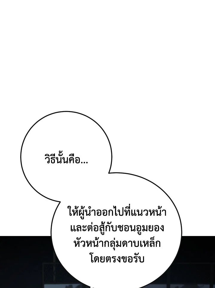 Path of the Shaman ตอนที่ 147 15