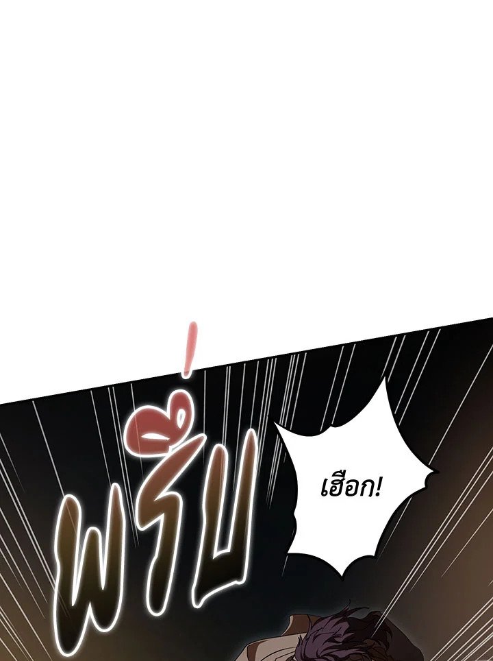 Path of the Shaman ตอนที่ 147 19
