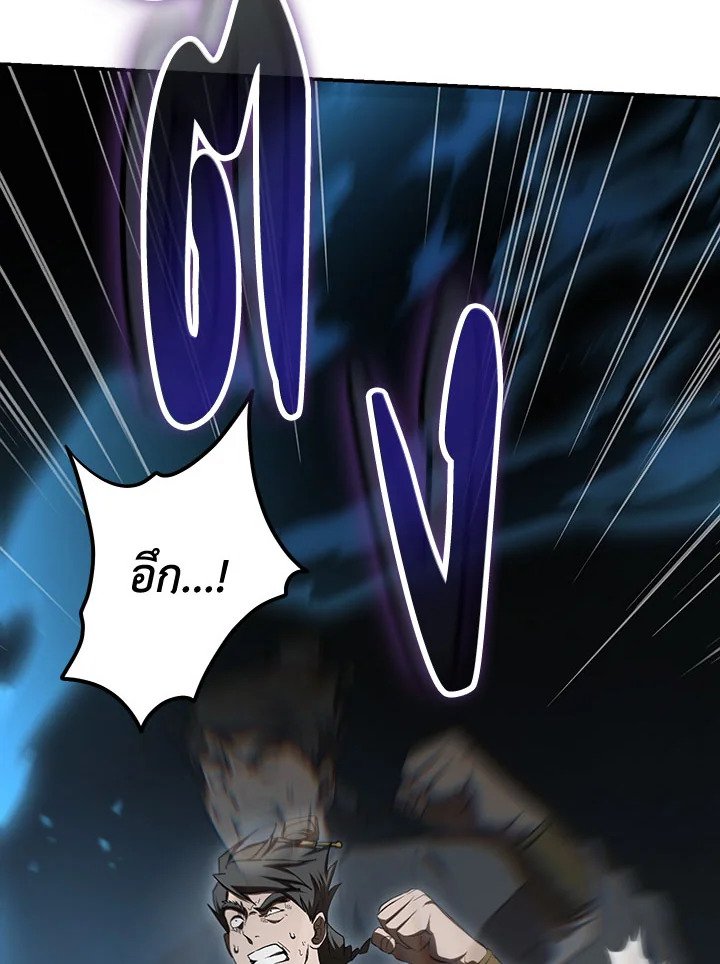 Path of the Shaman ตอนที่ 147 22