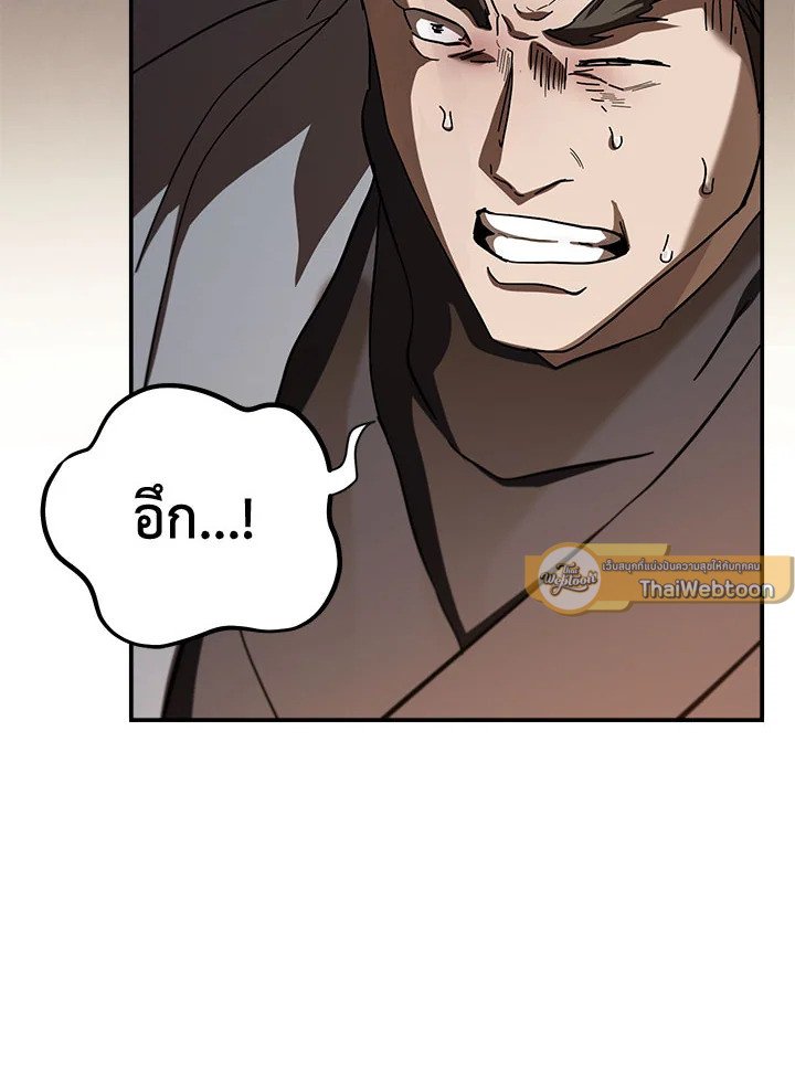 Path of the Shaman ตอนที่ 147 30