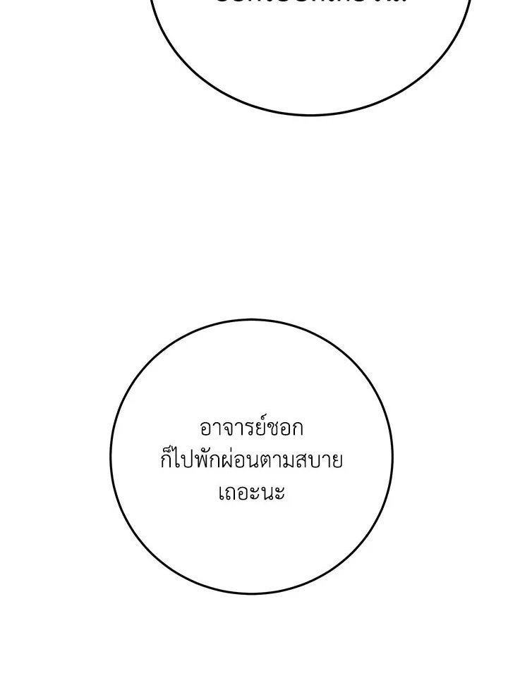 Path of the Shaman ตอนที่ 147 35
