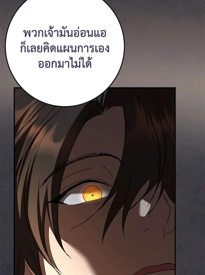 Path of the Shaman ตอนที่ 147 27