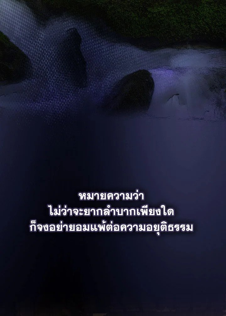Path of the Shaman ตอนที่ 147 53