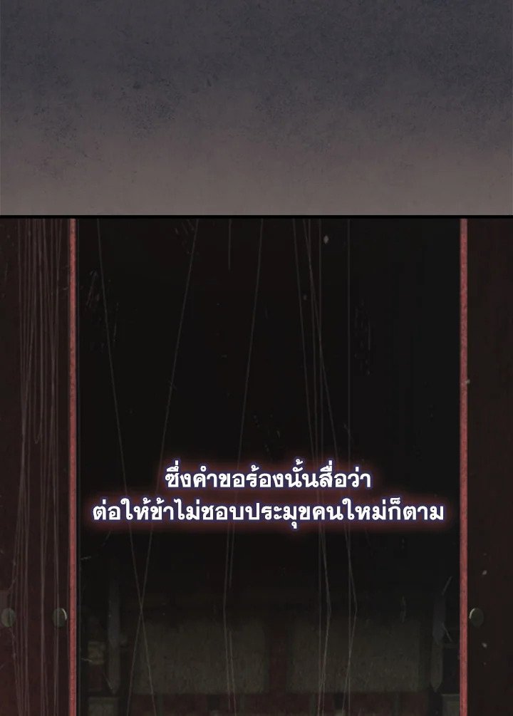 Path of the Shaman ตอนที่ 147 62