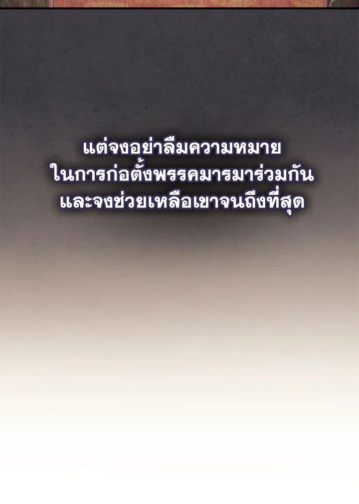 Path of the Shaman ตอนที่ 147 64