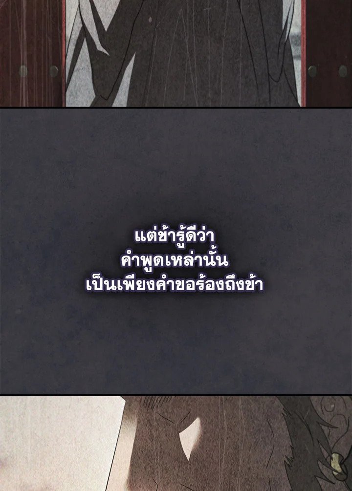 Path of the Shaman ตอนที่ 147 60