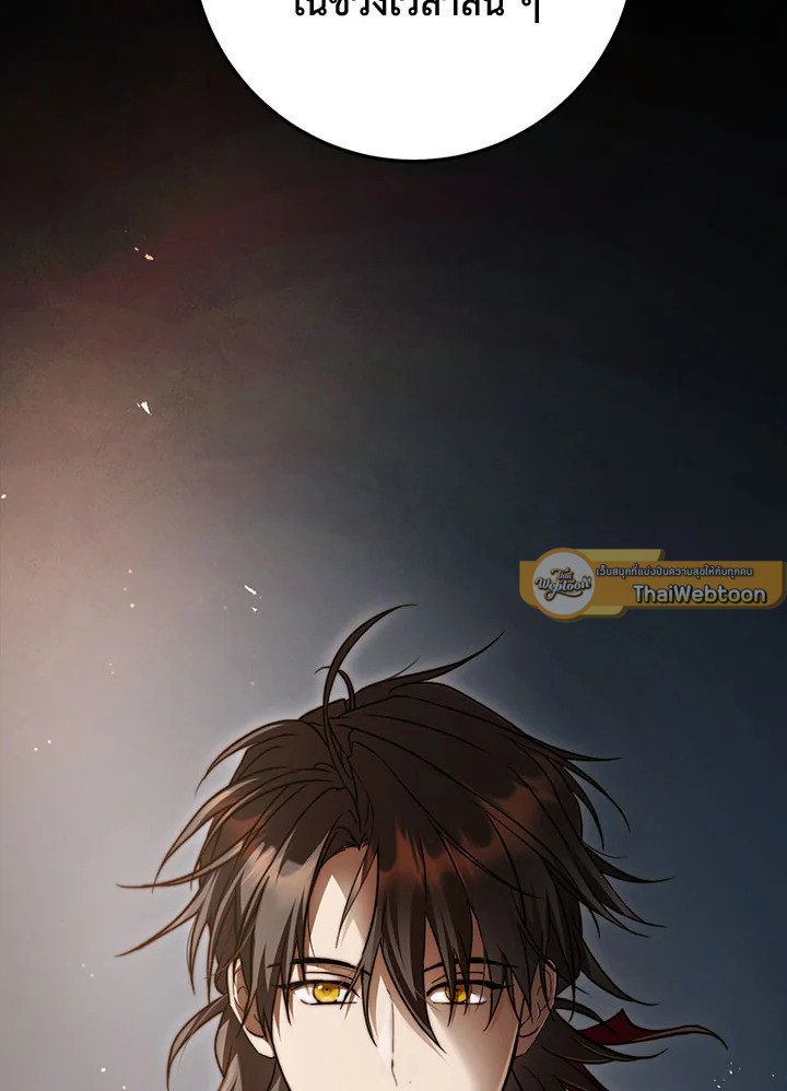 Path of the Shaman ตอนที่ 147 72