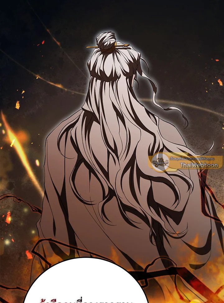 Path of the Shaman ตอนที่ 147 86