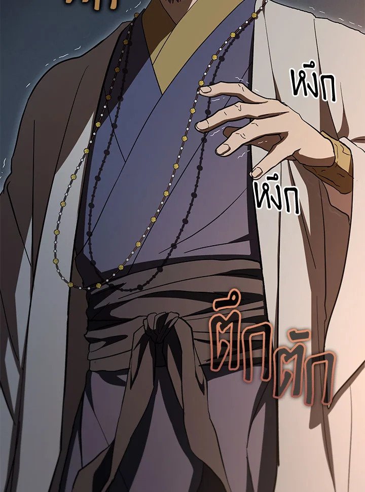 Path of the Shaman ตอนที่ 147 94