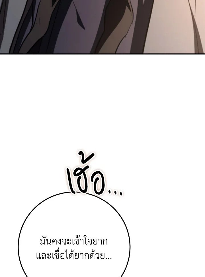 Path of the Shaman ตอนที่ 147 95