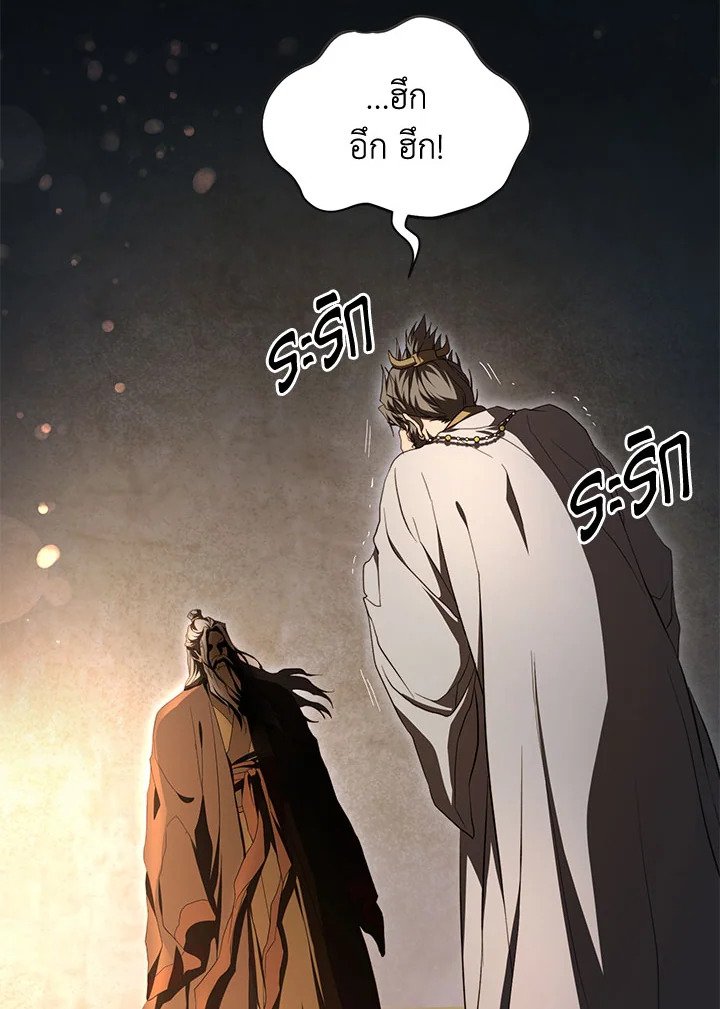 Path of the Shaman ตอนที่ 147 118