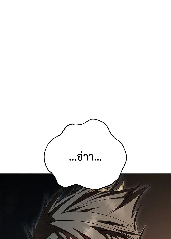 Path of the Shaman ตอนที่ 147 115