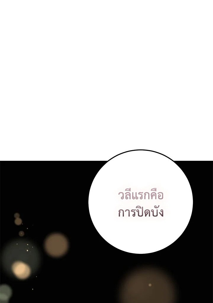 Path of the Shaman ตอนที่ 147 110