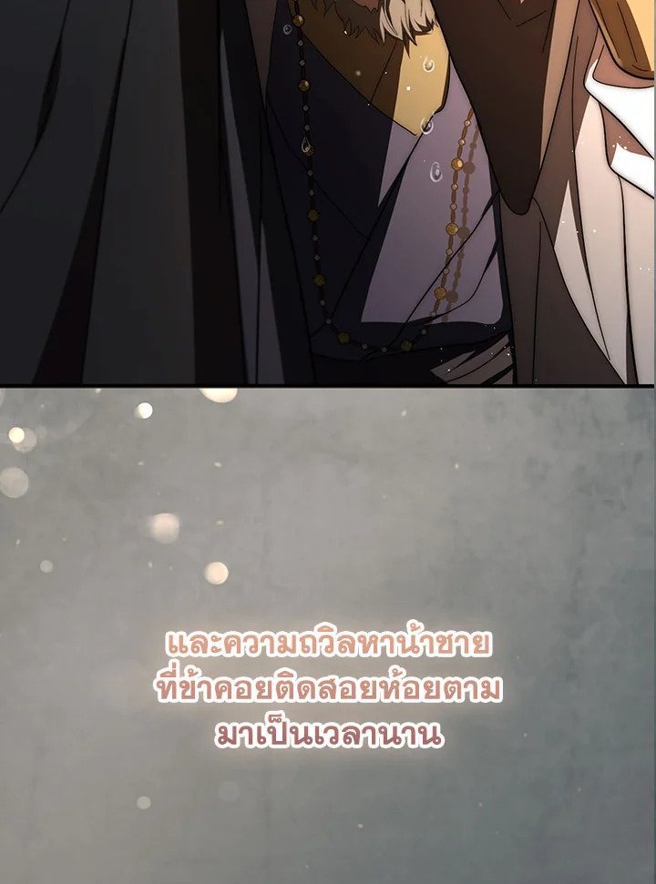 Path of the Shaman ตอนที่ 147 130