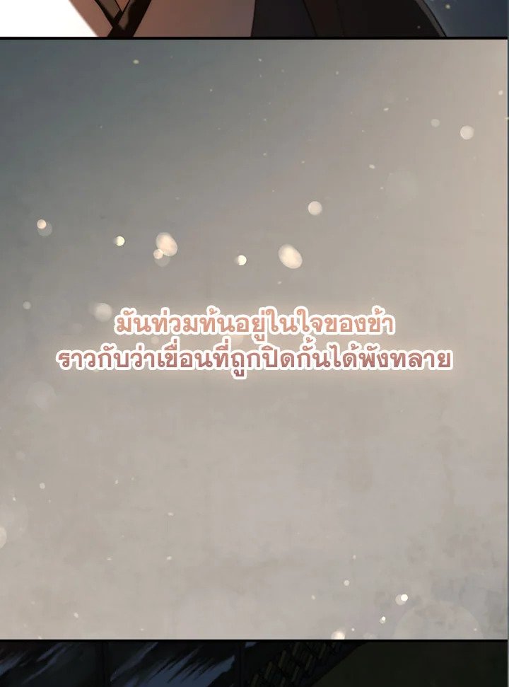Path of the Shaman ตอนที่ 147 132