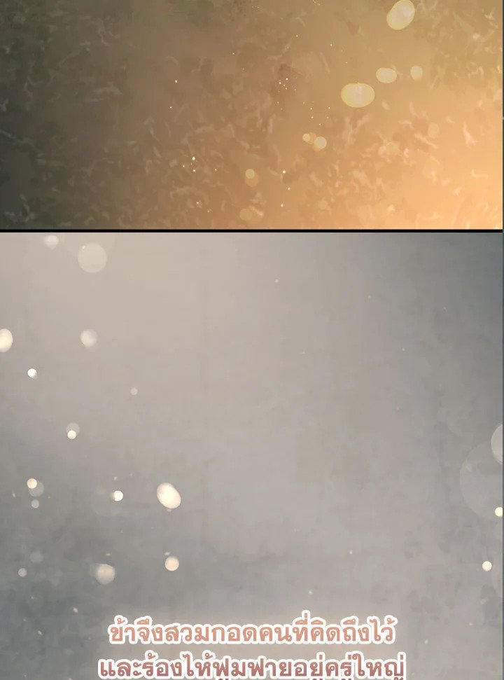 Path of the Shaman ตอนที่ 147 134