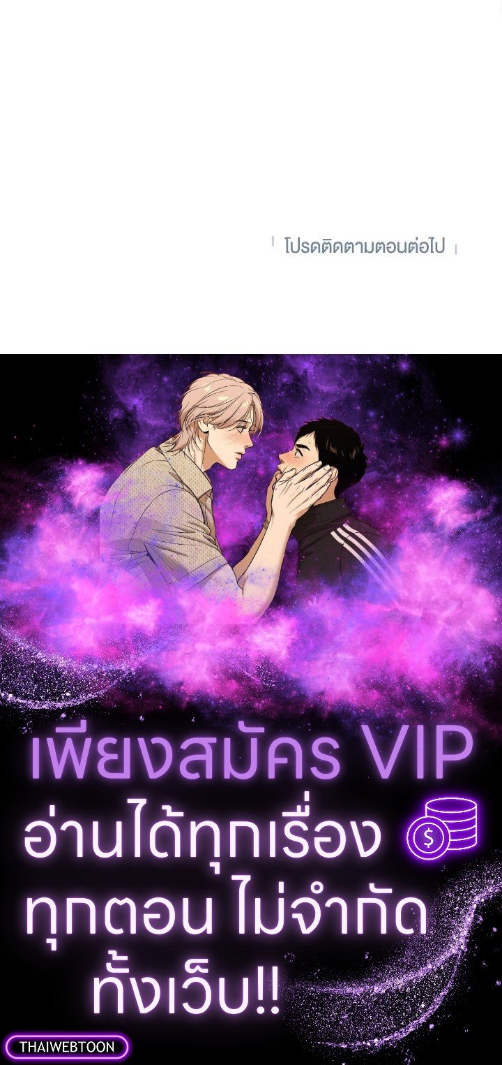 Path of the Shaman ตอนที่ 147 136