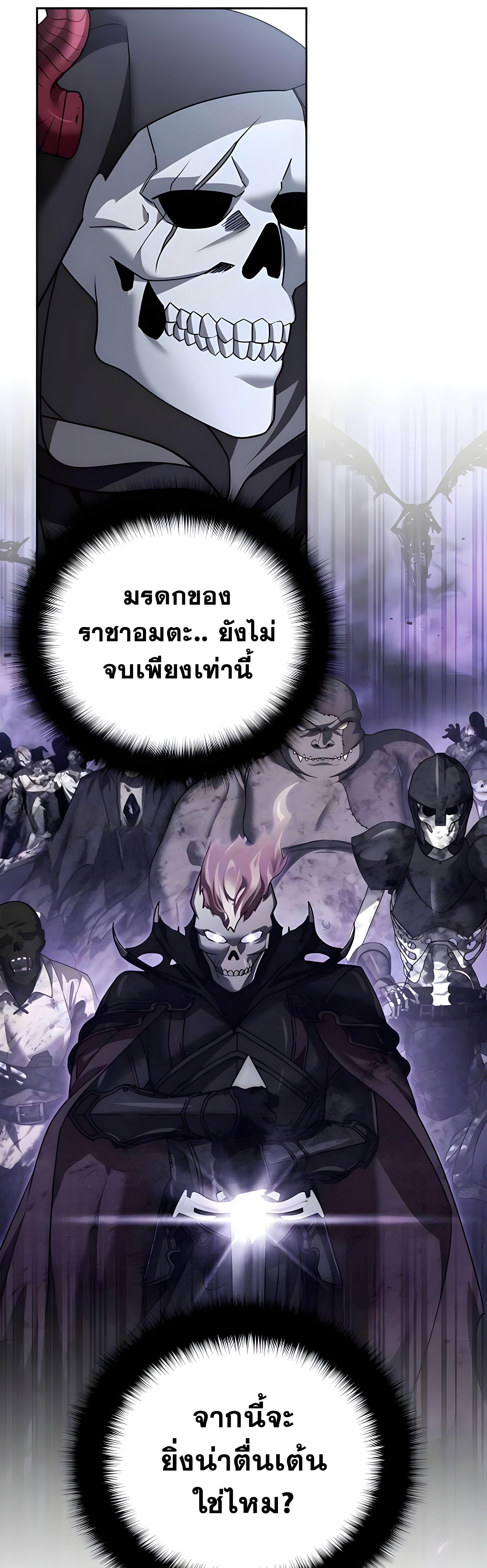Sovereign of the Infinite Clones ตอนที่ 48 19