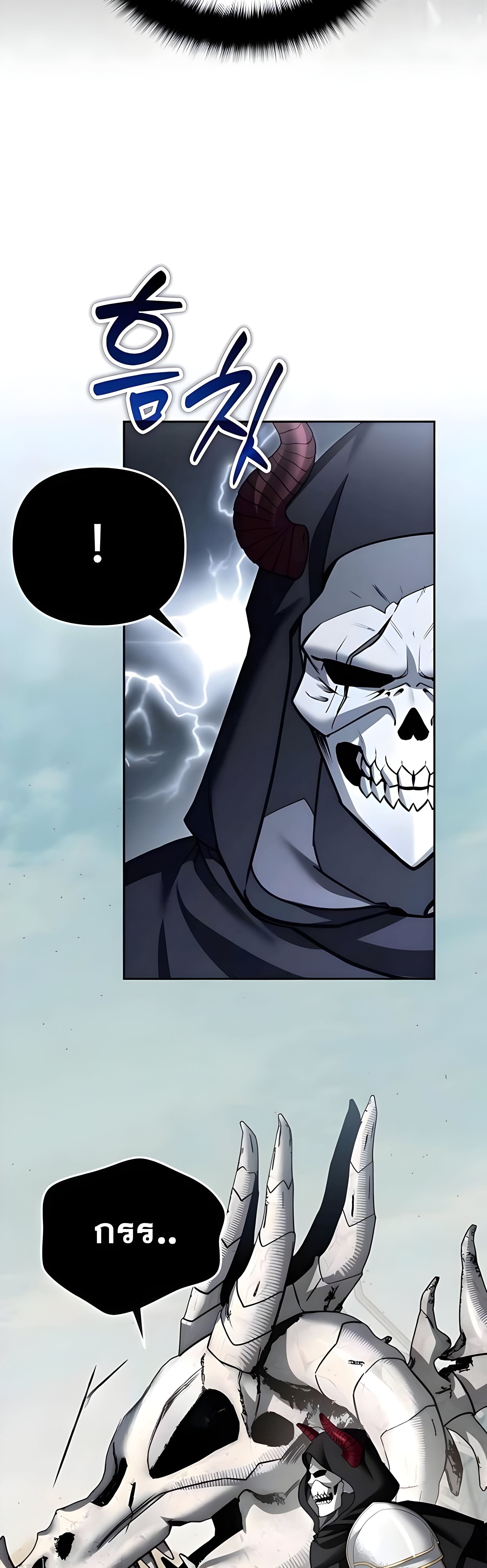 Sovereign of the Infinite Clones ตอนที่ 48 20