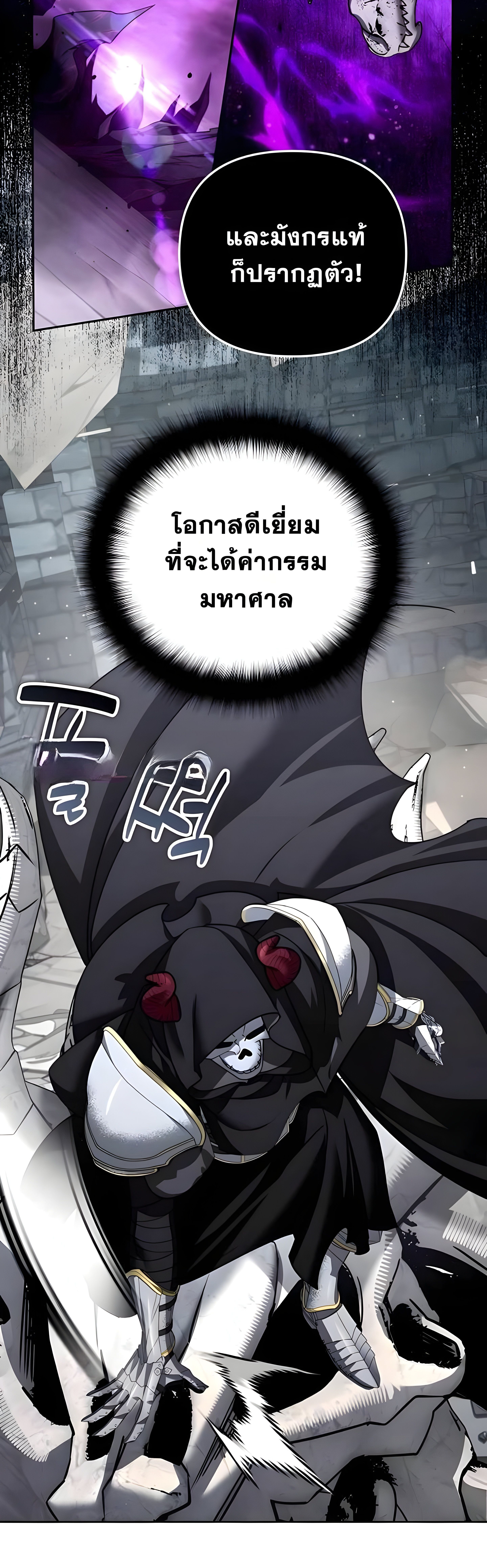 Sovereign of the Infinite Clones ตอนที่ 48 24