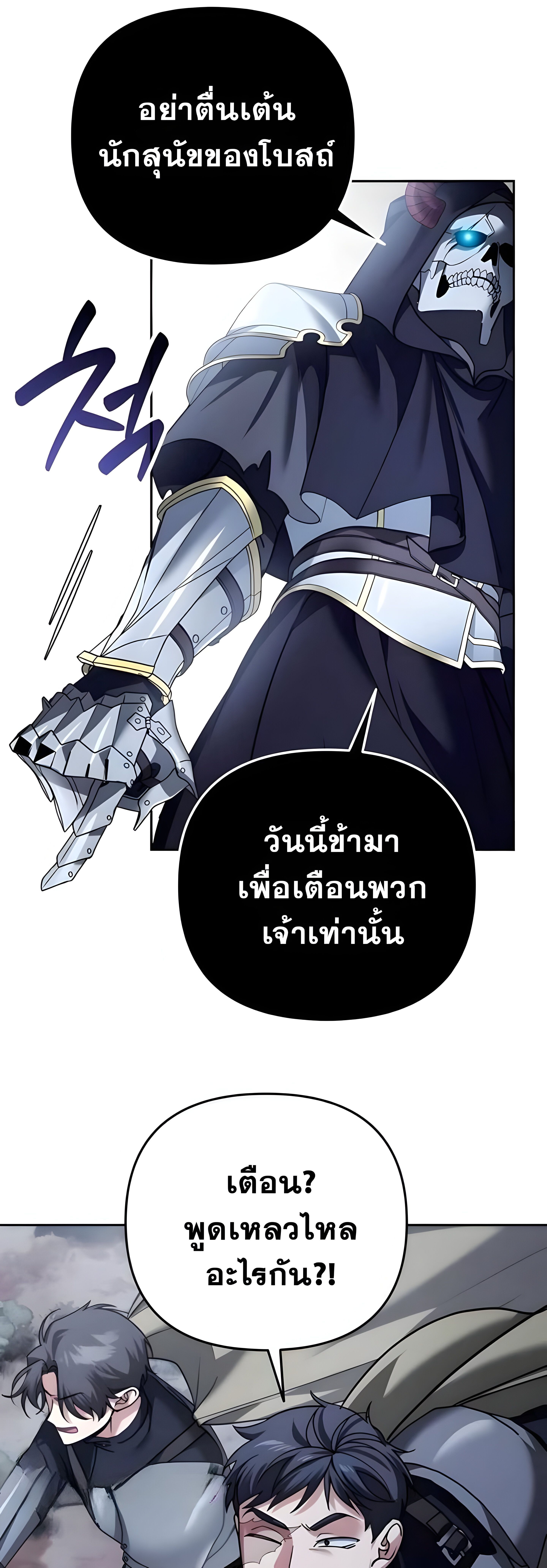 Sovereign of the Infinite Clones ตอนที่ 48 37