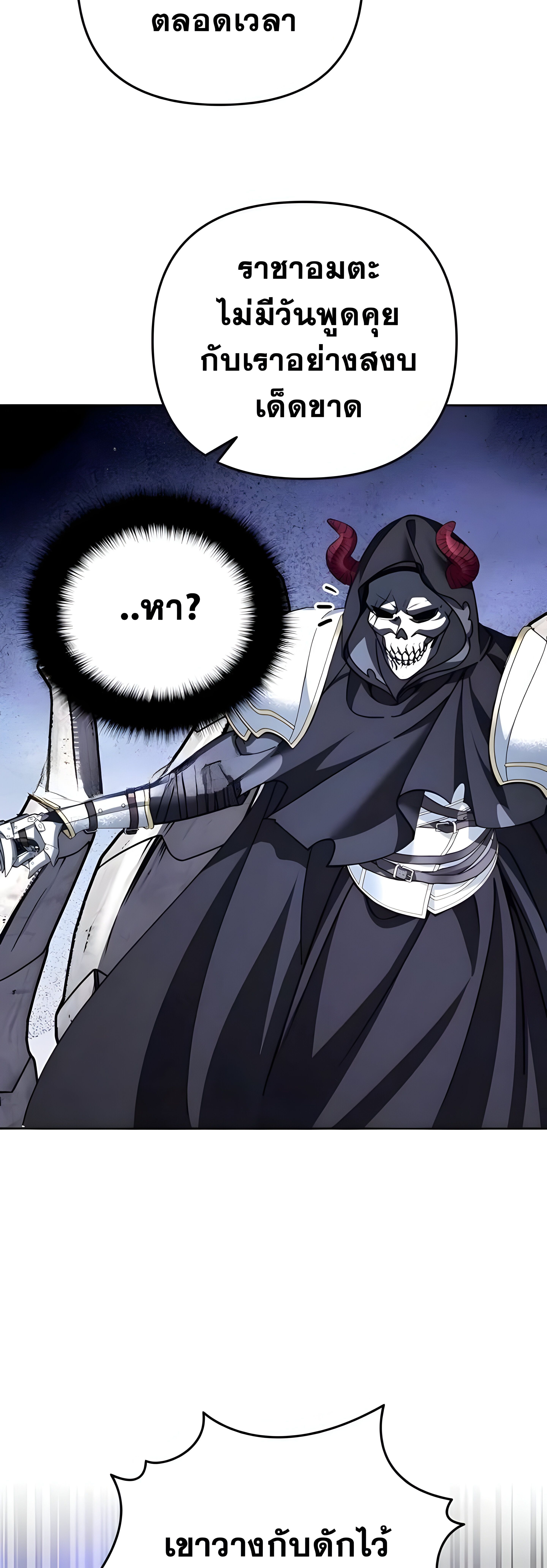 Sovereign of the Infinite Clones ตอนที่ 48 40