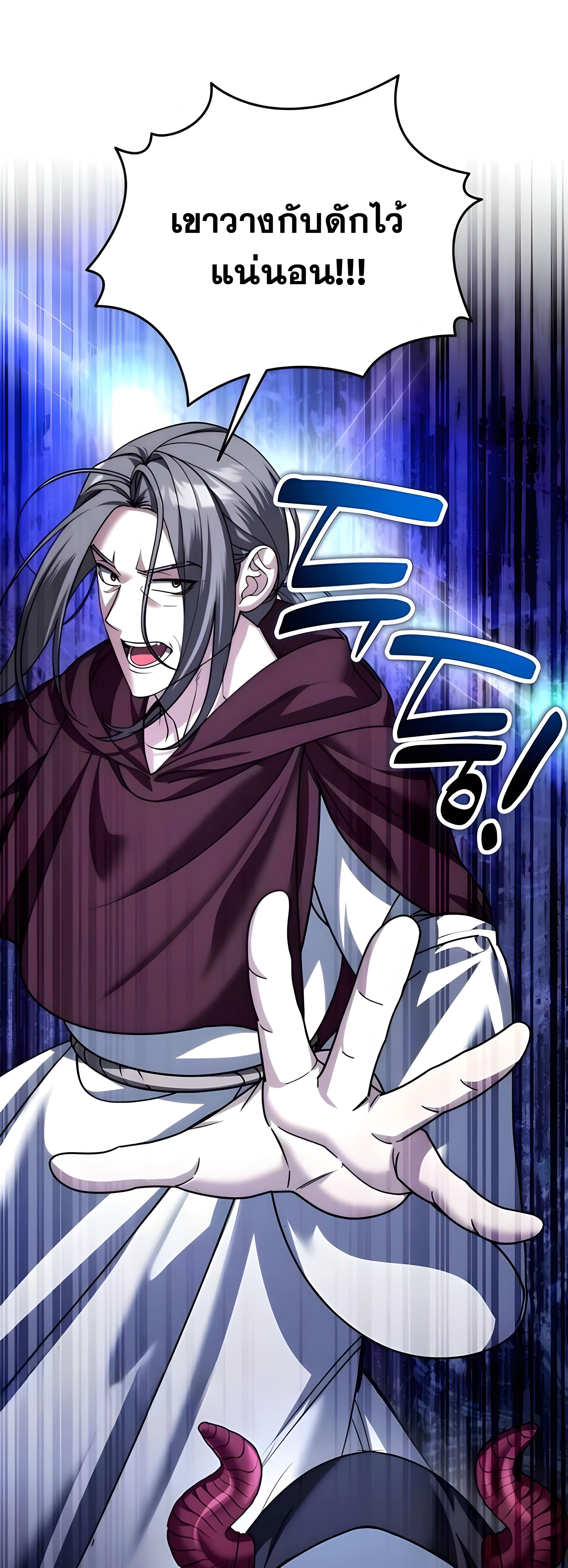 Sovereign of the Infinite Clones ตอนที่ 48 47