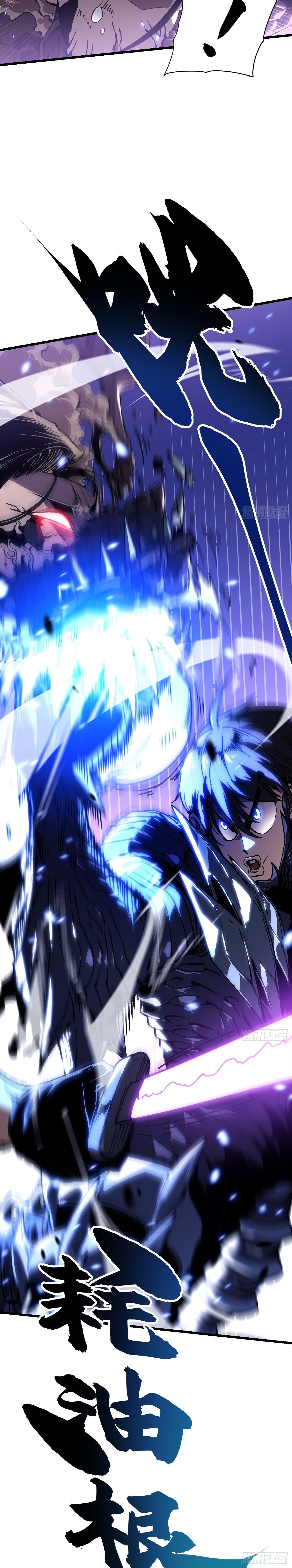 Martial Evolution: Start by Awakening the King of Monsters ตอนที่ 39 14