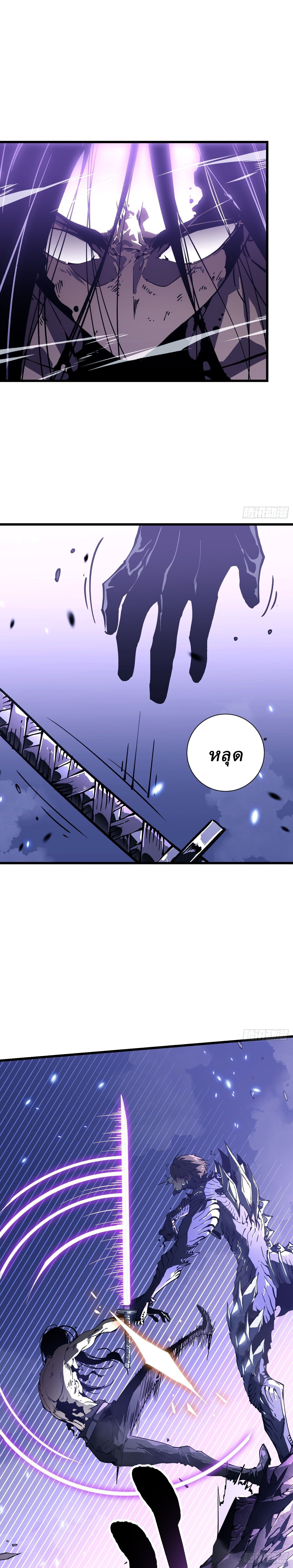 Martial Evolution: Start by Awakening the King of Monsters ตอนที่ 39 18
