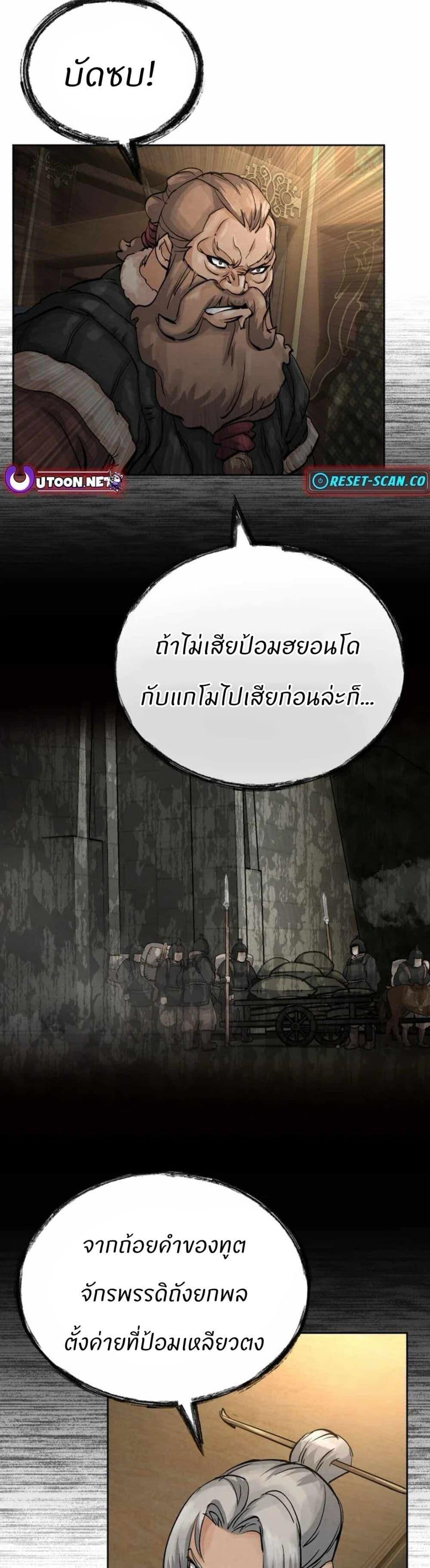 Record of a New Goguryeo ตอนที่ 13 5