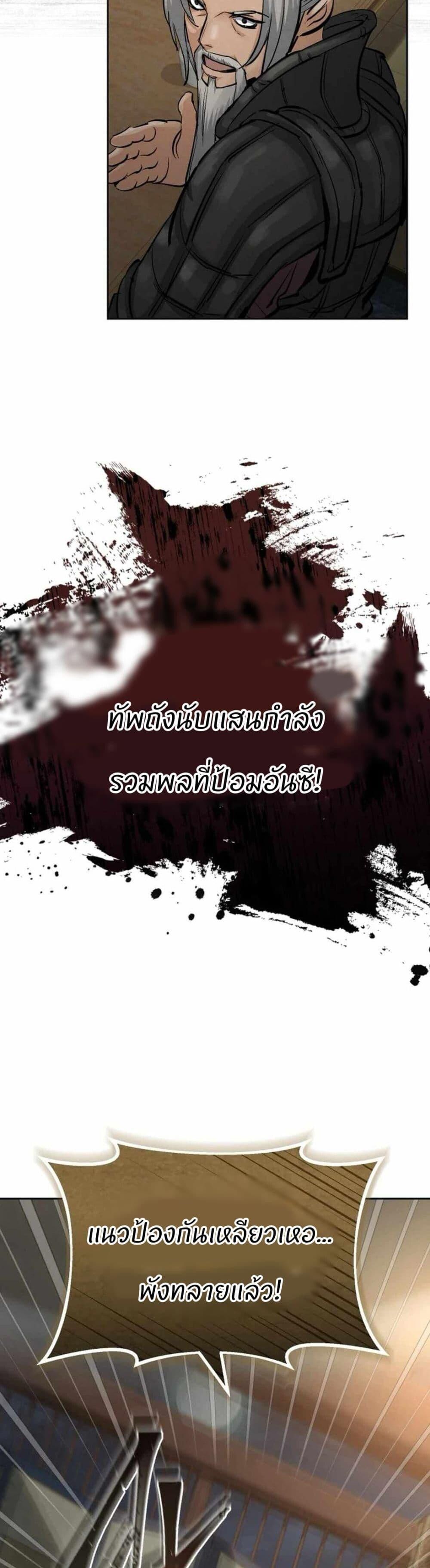 Record of a New Goguryeo ตอนที่ 13 6