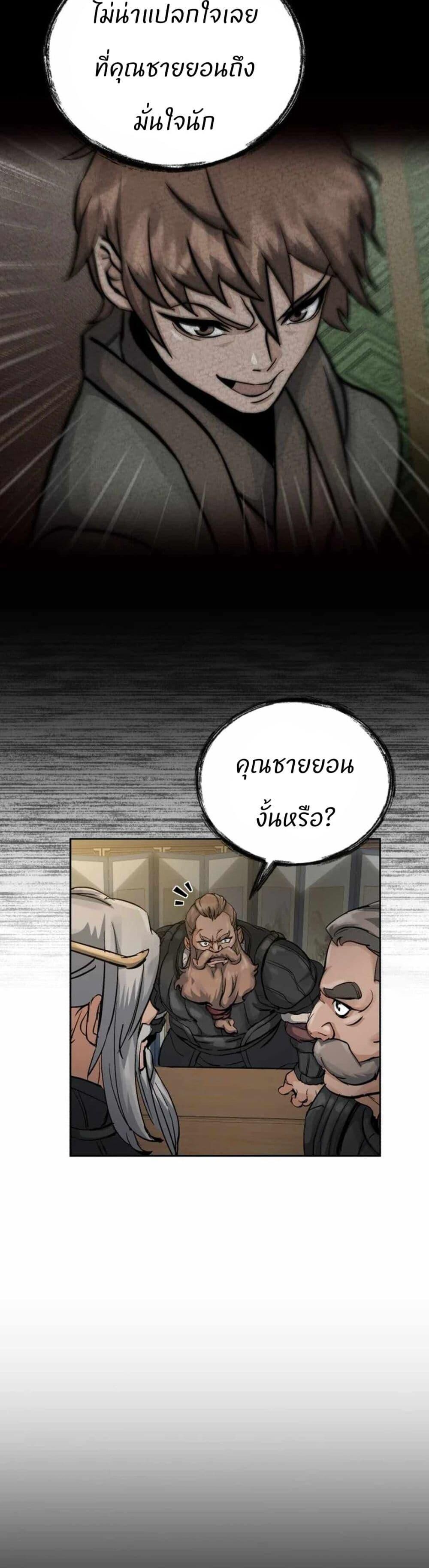 Record of a New Goguryeo ตอนที่ 13 16