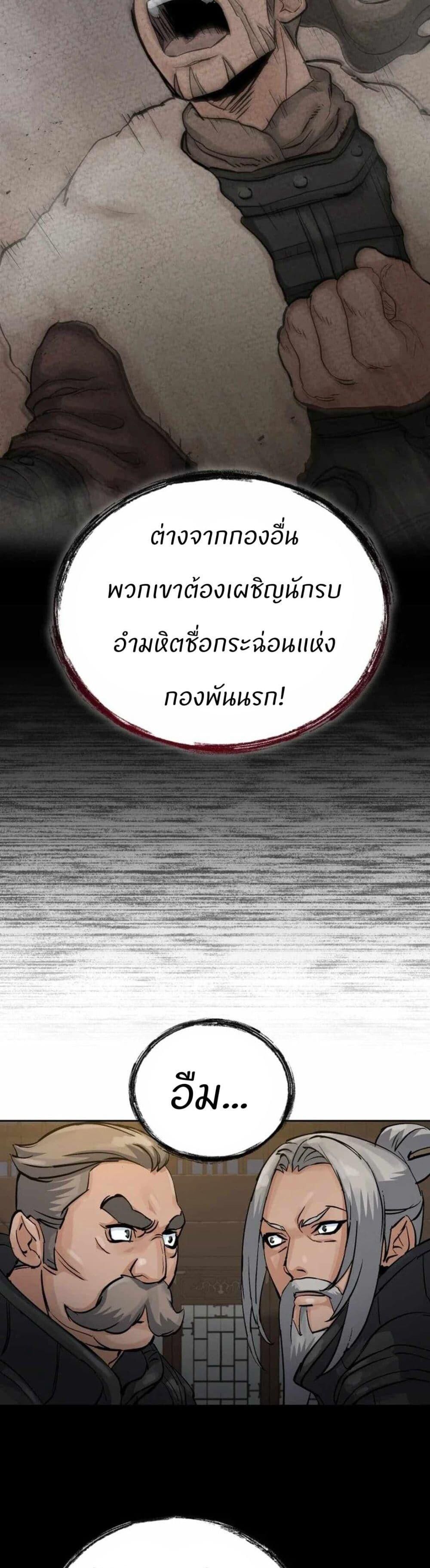 Record of a New Goguryeo ตอนที่ 13 15
