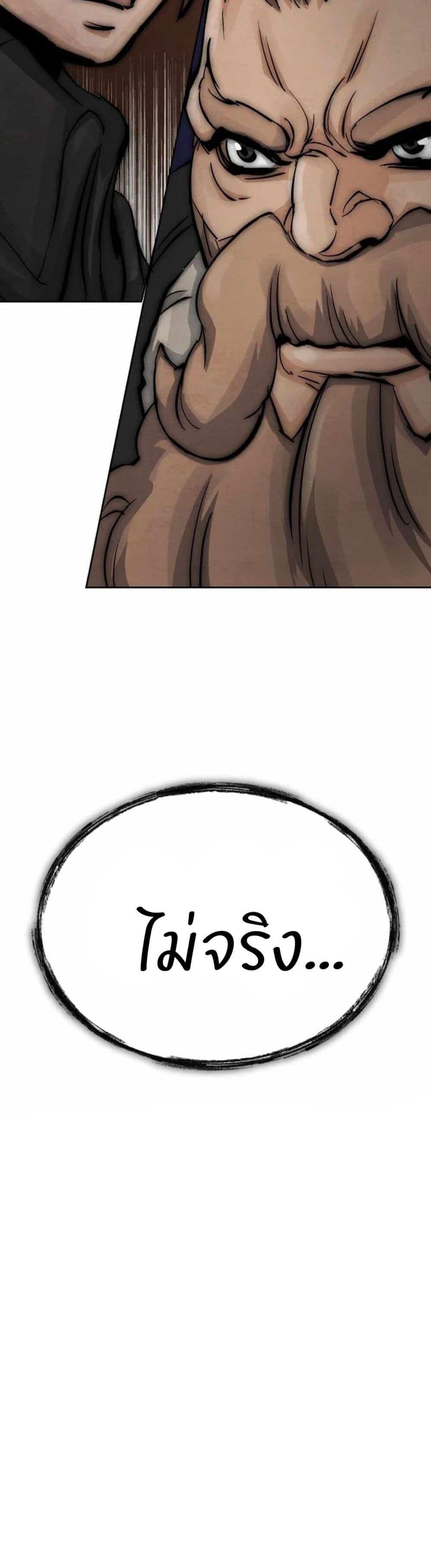 Record of a New Goguryeo ตอนที่ 13 50
