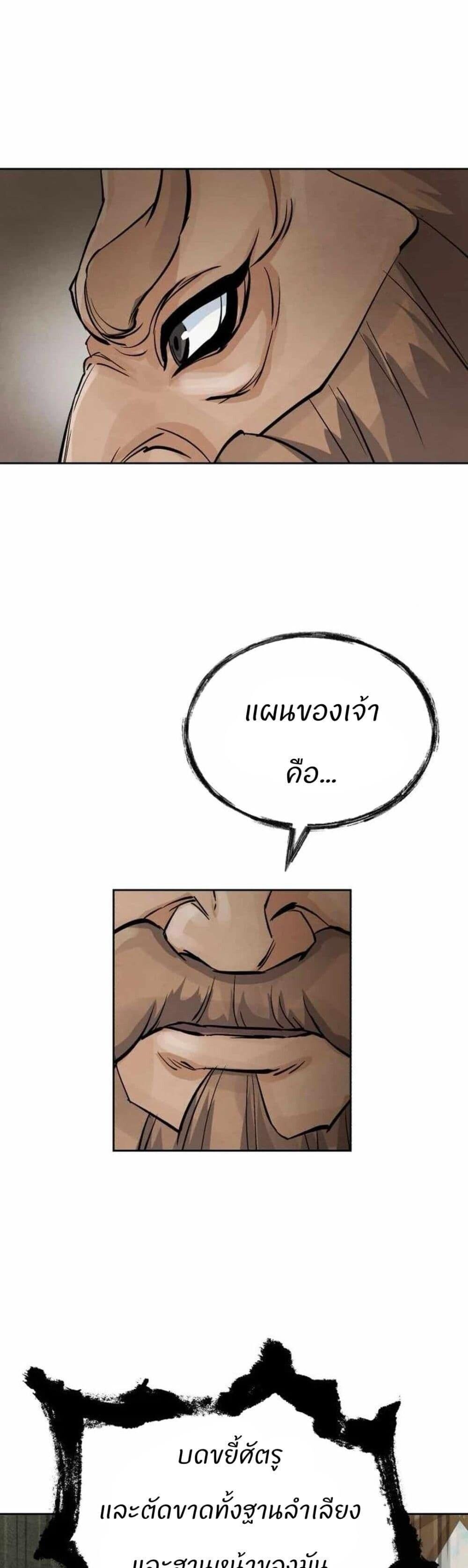 Record of a New Goguryeo ตอนที่ 14 5