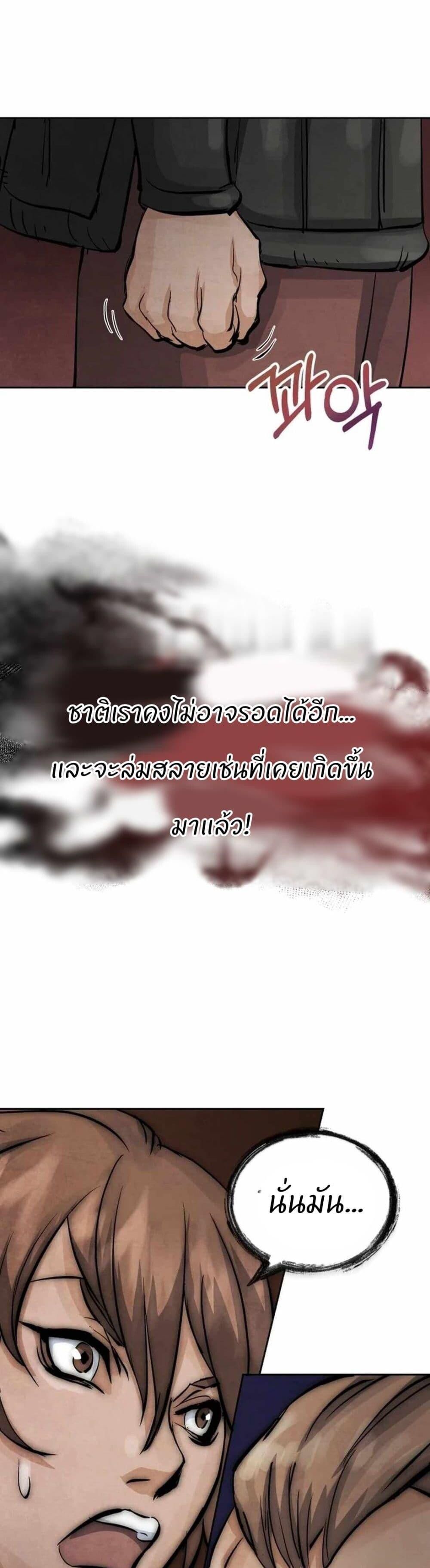 Record of a New Goguryeo ตอนที่ 13 49