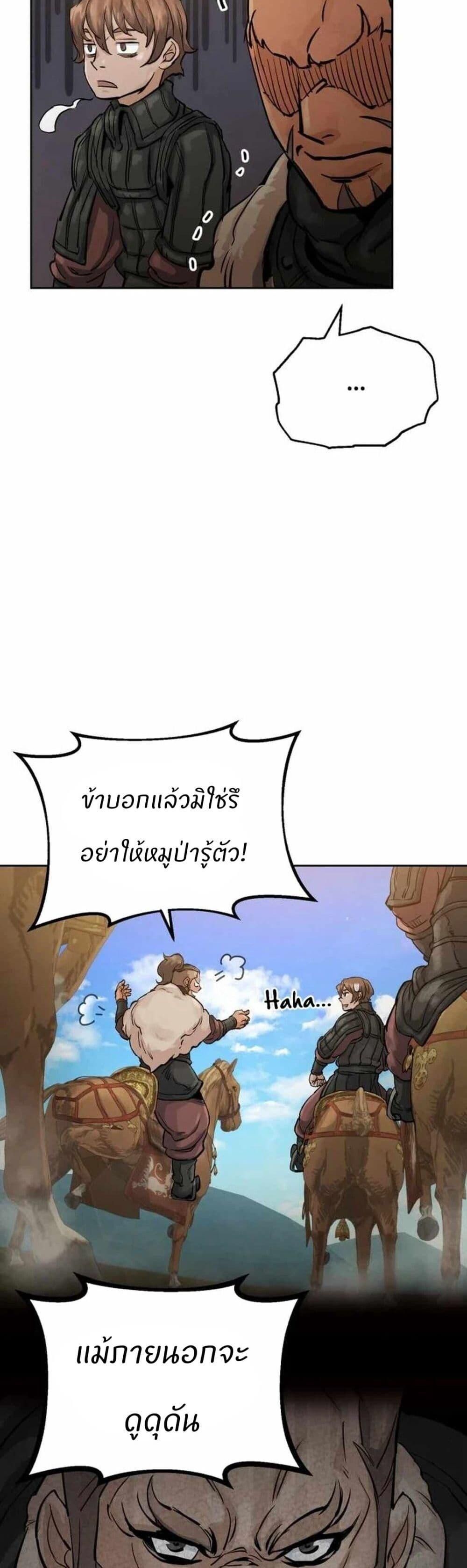Record of a New Goguryeo ตอนที่ 14 12