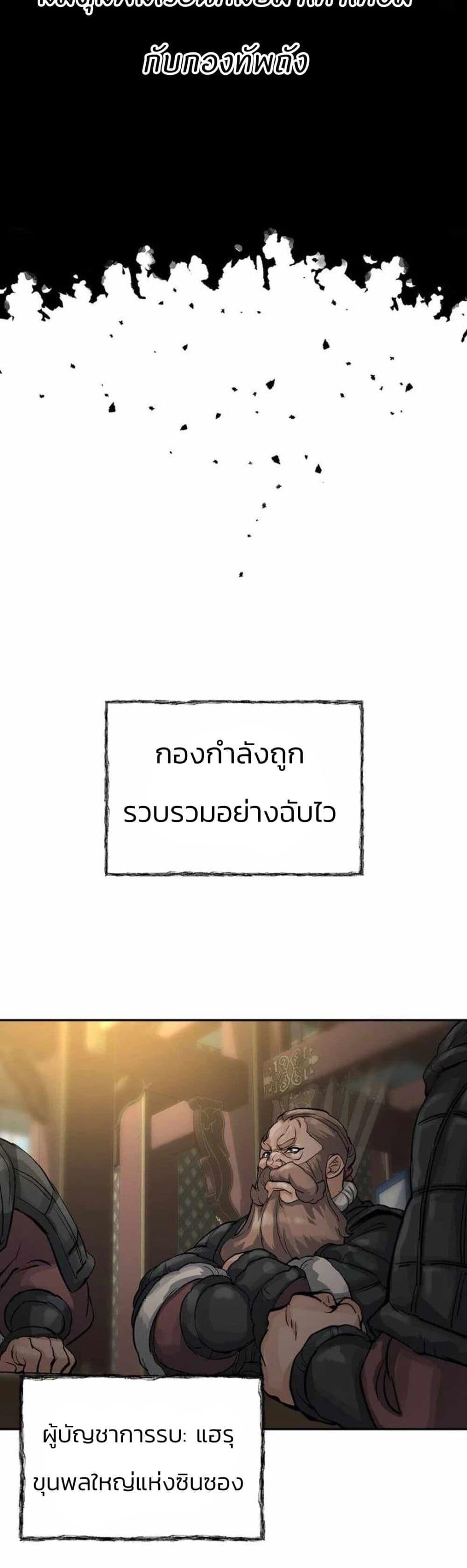 Record of a New Goguryeo ตอนที่ 14 18
