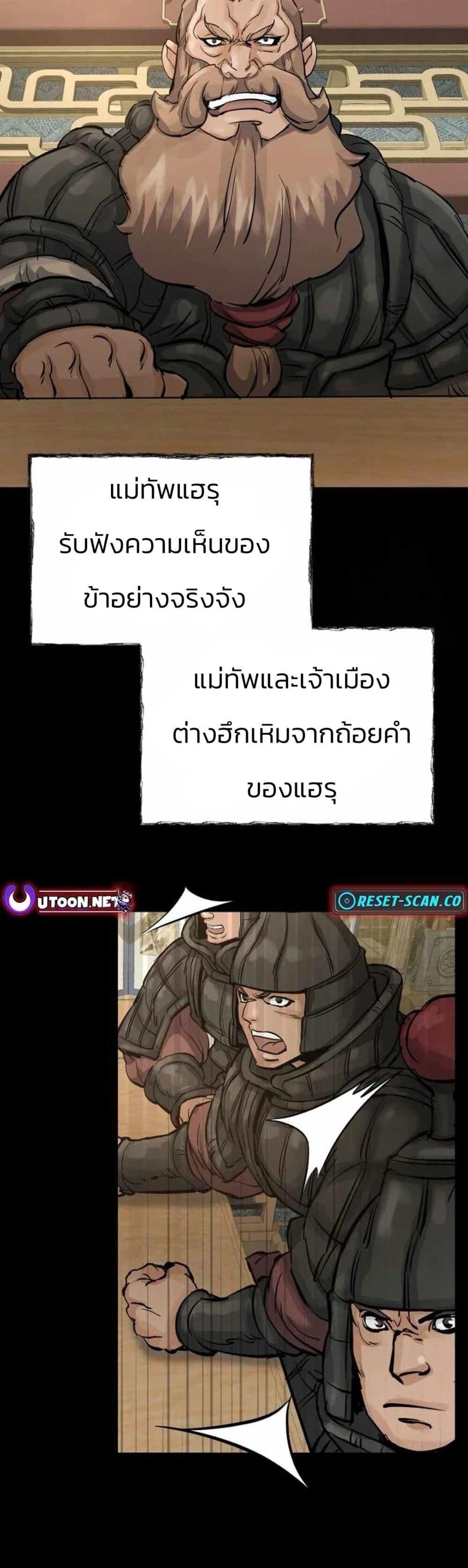 Record of a New Goguryeo ตอนที่ 14 15