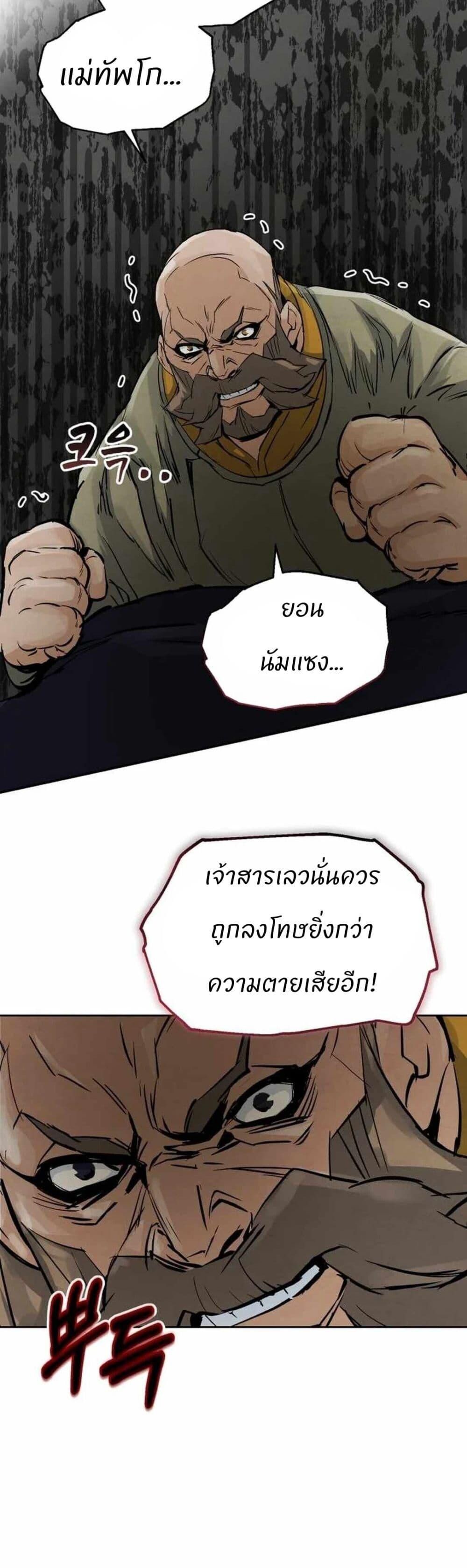 Record of a New Goguryeo ตอนที่ 14 27