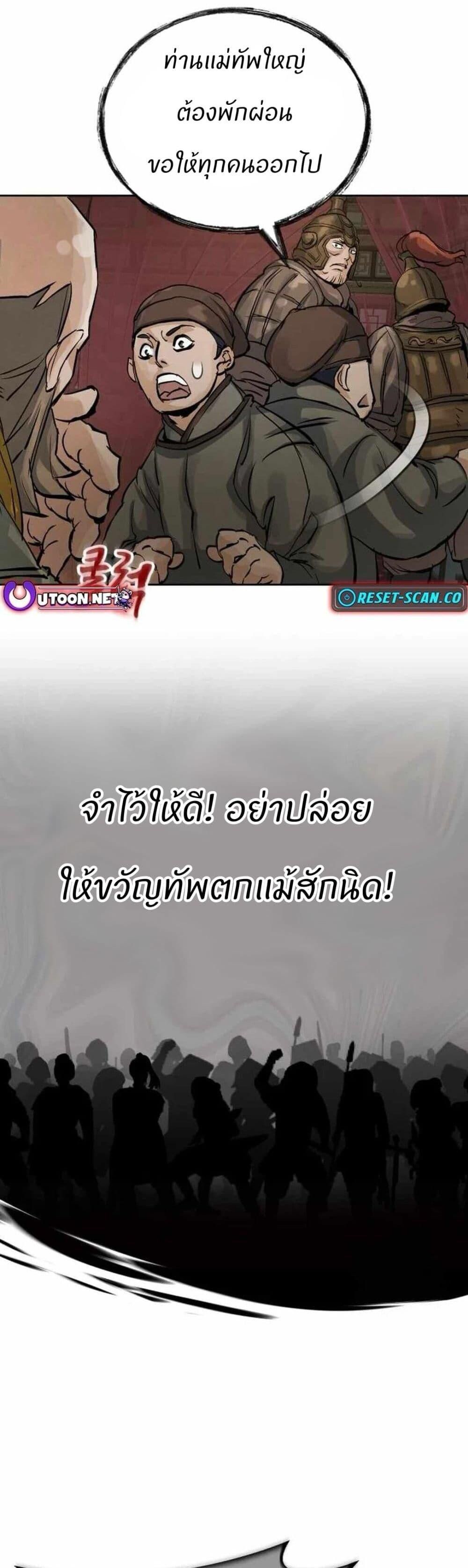 Record of a New Goguryeo ตอนที่ 14 36