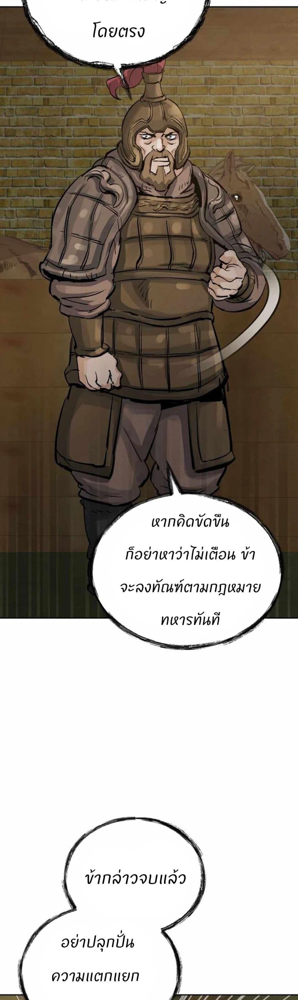 Record of a New Goguryeo ตอนที่ 14 40