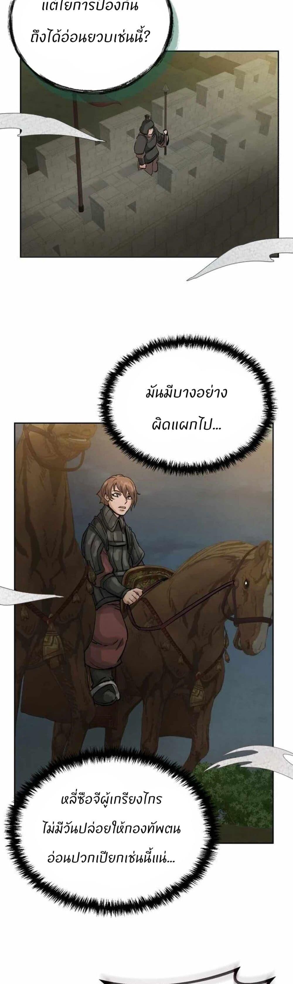Record of a New Goguryeo ตอนที่ 14 48