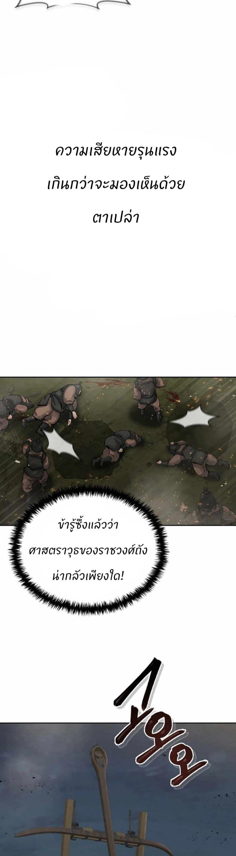 Record of a New Goguryeo ตอนที่ 15 25