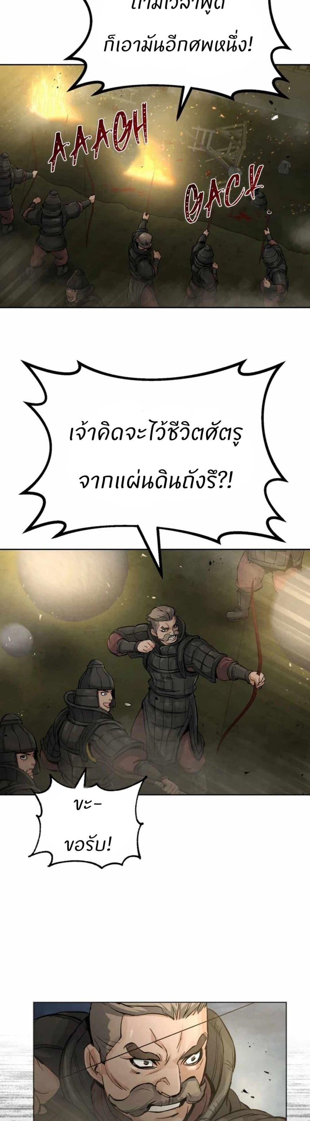 Record of a New Goguryeo ตอนที่ 15 20