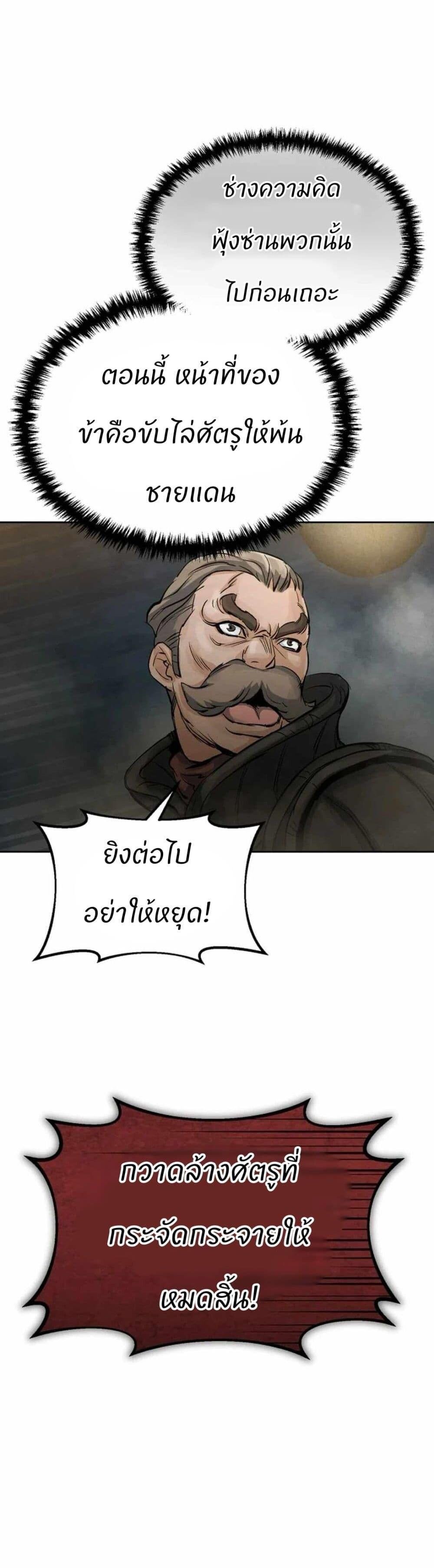Record of a New Goguryeo ตอนที่ 15 23