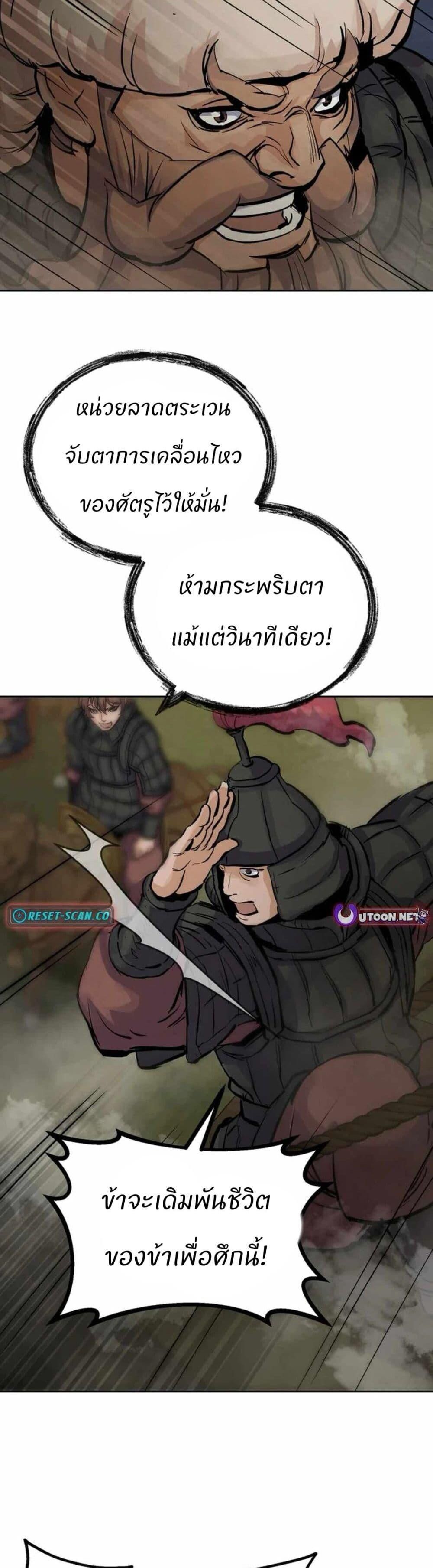 Record of a New Goguryeo ตอนที่ 15 38