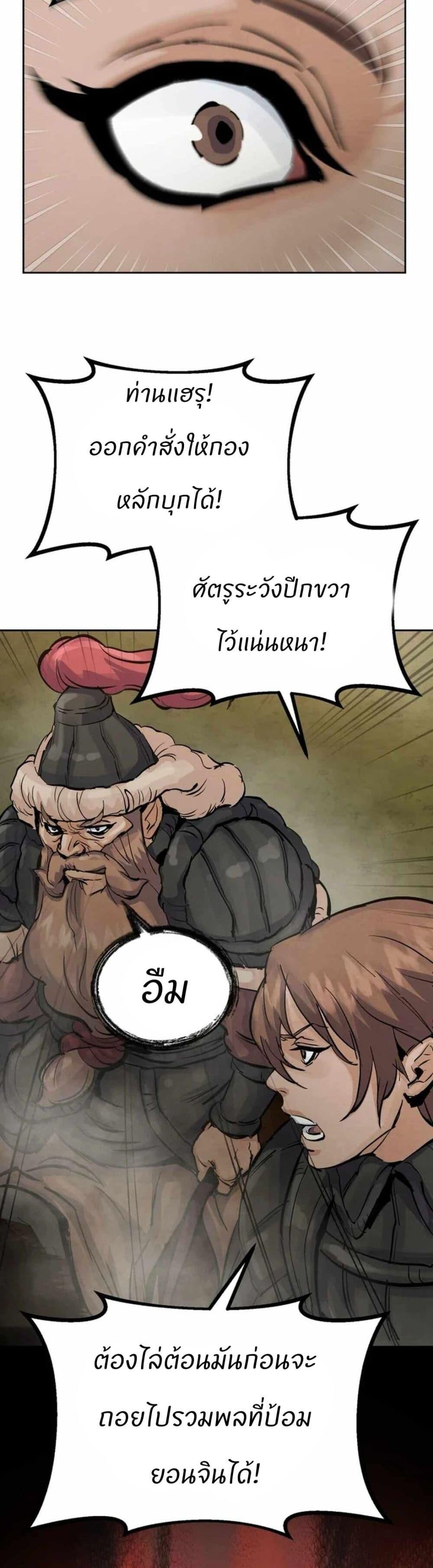 Record of a New Goguryeo ตอนที่ 15 34