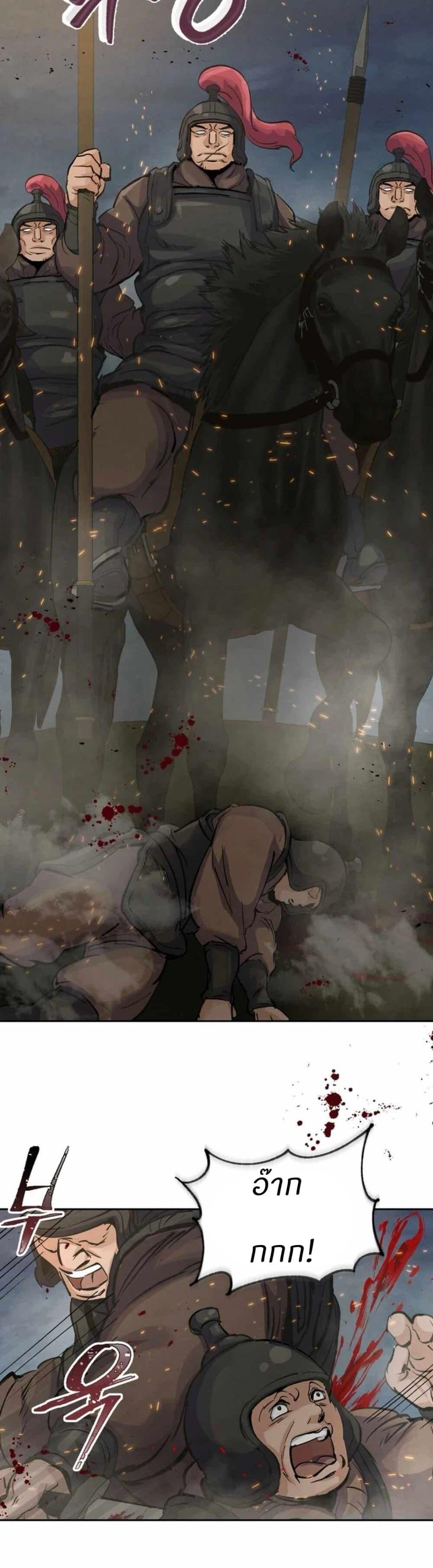 Record of a New Goguryeo ตอนที่ 15 42