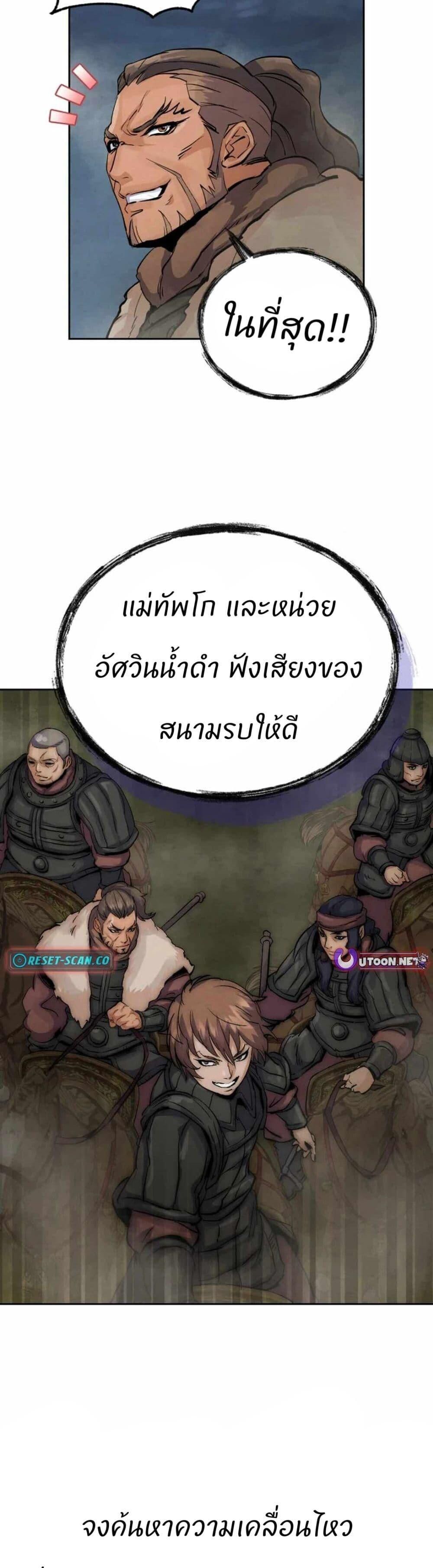 Record of a New Goguryeo ตอนที่ 15 48